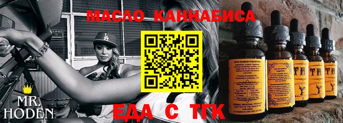 Cannafood марихуана  Вход с VPN  Корсаков 
