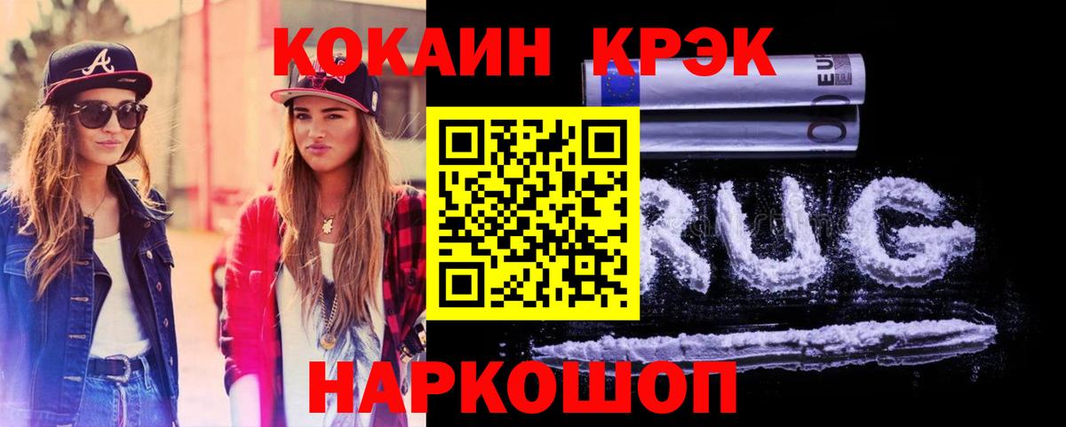 КОКАИН Fish Scale Корсаков