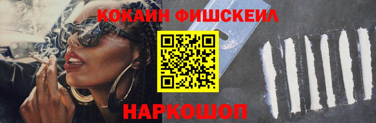 COCAIN Перу  Cocaine  Вход с VPN  магазин    COCAIN Эквадор  Корсаков 