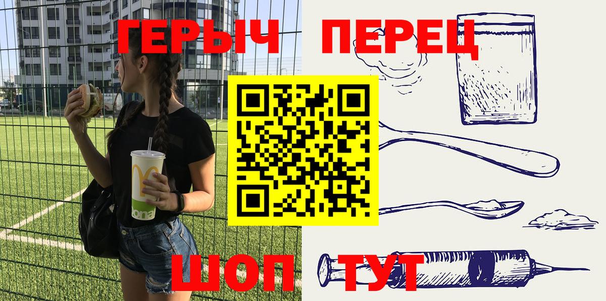 Героин VHQ Корсаков