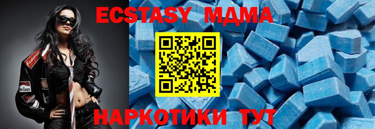 Корсаков  МДМА молли  Вход с VPN  MDMA  МДМА молли 