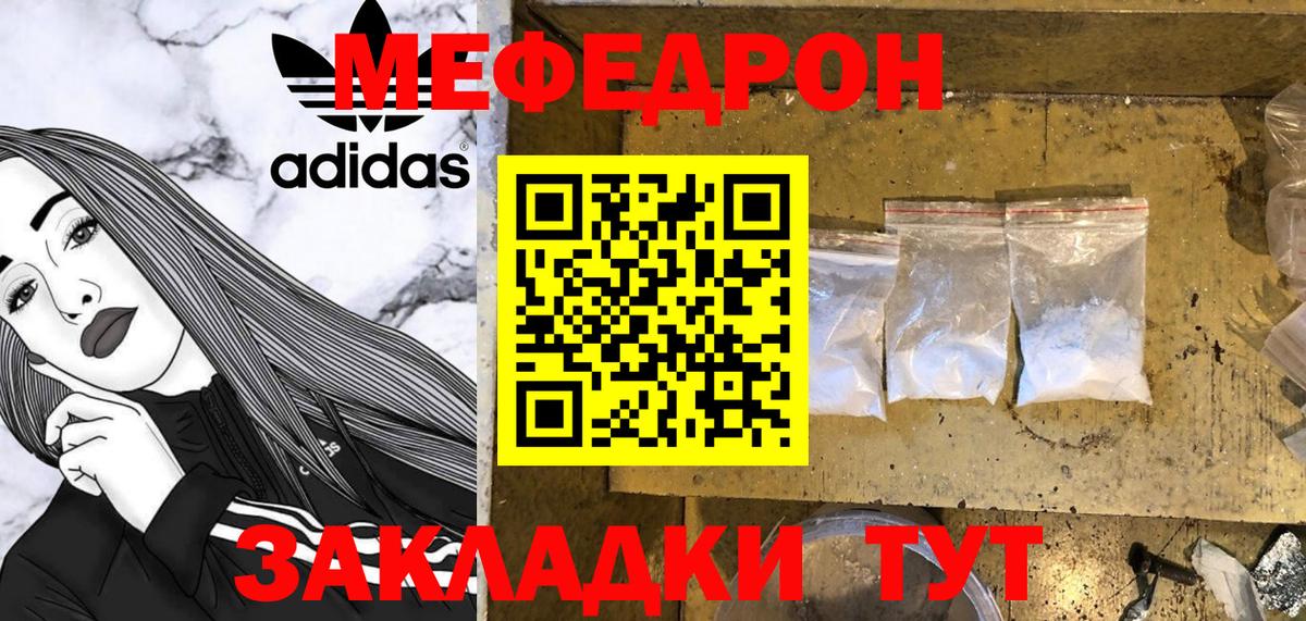 Корсаков  Меф VHQ  Мефедрон  Вход с VPN 