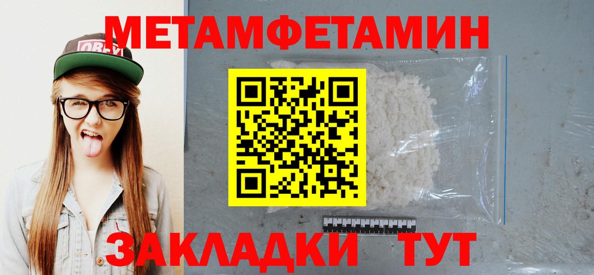 МЕТАМФЕТАМИН витя  Вход с VPN  Корсаков 