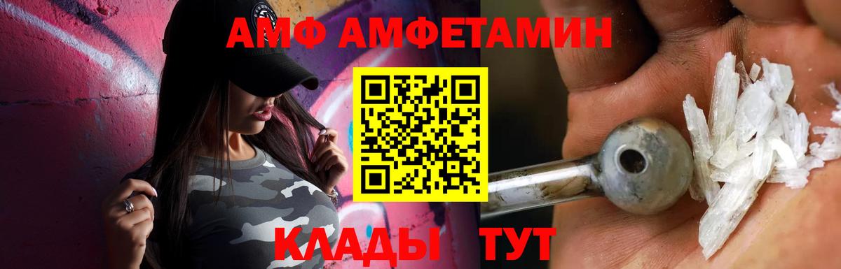 МЕТАМФЕТАМИН мет Корсаков