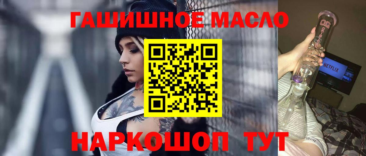 Корсаков  Дистиллят ТГК THC oil  Вход с VPN 
